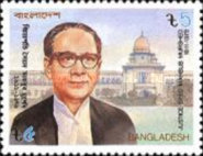 [The 10th Anniversary of the Death of Justice Syed Mahbub Murshed, 1911-1979, type JJ]