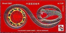 [International Stamp Exhibition "HONG KONG 2001" - Hong Kong, China - Chinese New Year - Year of the Snake, type DOE]