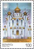 [The 2000th Anniversary of Christianity, type LC]