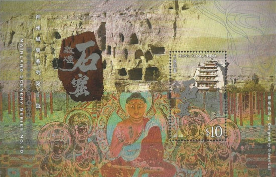 [Mainland Scenery- Dunhuang Grottoes, type ]