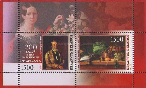 [The 100th Anniversary of the Birth of I. F. Khrutsky, 1810-1885, type ]