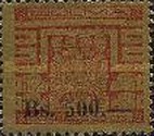 [Unissued Tiahuanacu Excavation stamps Surcharged as in "Design from Gate of the Sun", type IZ]