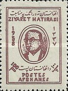 [Visit of President Celal Bayar, 1883-1986 of Turkey, type GG2]
