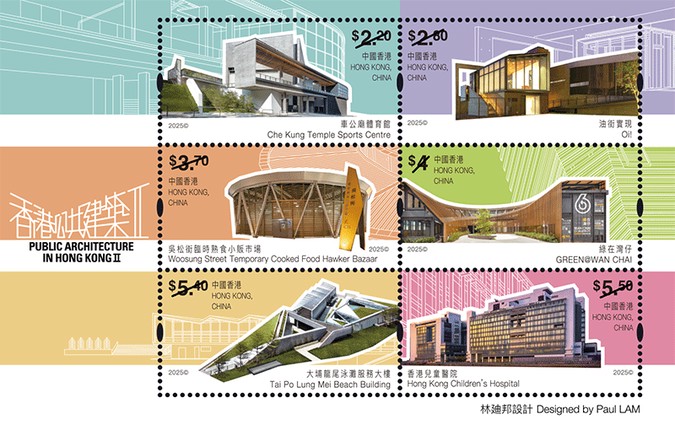 [Public Architecture in Hong Kong, type ]