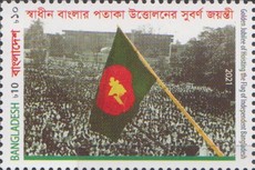 [The 50th Anniversary of the Raising of the Flag of Bangladesh, type AZN]
