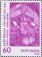 [The 175th Anniversary of the Birth of Swati Tirunal Rama Varma (Composer), type AKP]