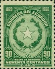 [The 100th Anniversary of Liberation of Guayaquil, type FL]