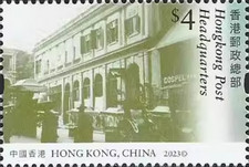 [Hong Kong Post Headquarters, type CKW]