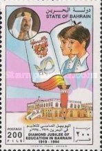 [The 75th Anniversary of Education in Bahrain, type LG3]