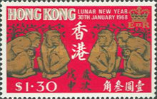 [Chinese New Year - Year of the Monkey, type BG]