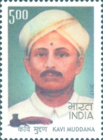 [Kavi Muddana, 1870-1901, type DUQ]