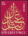 [Eid Greetings - Self-Adhesive Stamp - (44 cents), type FWS]