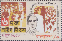 [6 Points Martyr Day, type AWO]