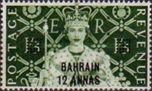 [Coronation of Queen Elizabeth II -  Great Britain Postage Stamps Overprinted "BAHRAIN" & Surcharged, type K2]