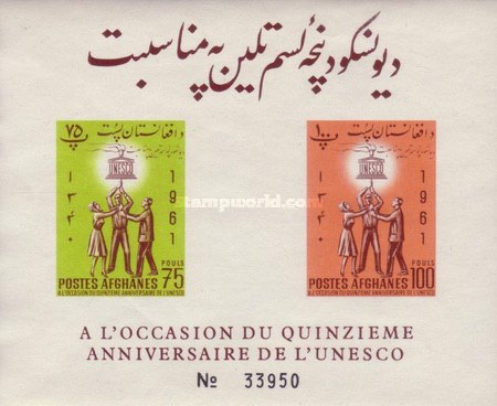 [The 15th Anniversary (1961) of UNESCO, type IF12]
