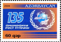 [The 135th Anniversary of the Universal Postal Union, type AAA]