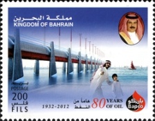 [The 80th Anniversary of Oli Production in Bahrain, type VV]