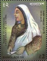 [The 160th Anniversary of the Birth of Nawab Faizunnessa Chowdhurani, Social Reformer, 1834-1903, type PP]
