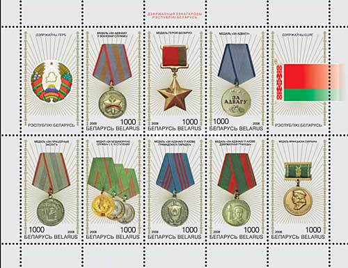 [Medals of the Republic of Belarus, type ]