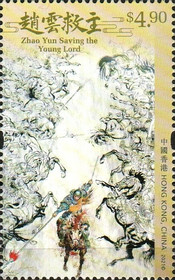 [Classical Novels of Chinese Literature - Romance of the Three Kingdoms, type CCB]