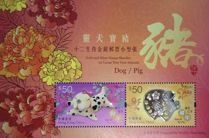 [Chinese New Year - Year of the Pig, type ]