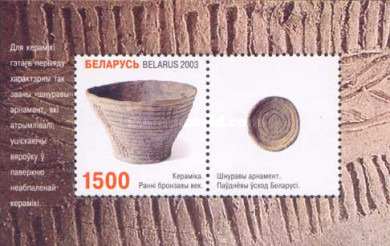 [National Museum of History and Culture of Belarus, type ]