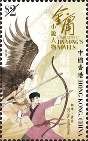 [Characters in Jin Yong’s Novels, type BVQ]