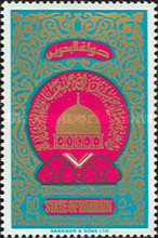 [The 1400th Anniversary of Hejira, type DO2]