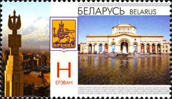 [Capitals - Joint Issue of Belarus and Armenia, type ADX]