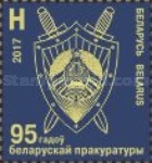 [The 95th Anniversary of the Belarusian Prosecutor’s Office, type APZ]