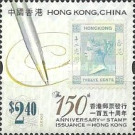[The 150th Anniversary of Stamp Insurance in Hong Kong, type BGL]