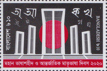 [International Mother Language Day, type AWM]