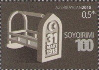 [The 100th Anniversary of the March Days, type AXK]
