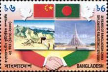 [The 25th Anniversary of Diplomatic Relations with People's Republic of China, type ZC]