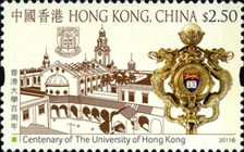 [The 100th Anniversary of the University of Hong Kong, type BDJ]