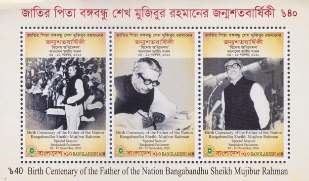 [The 100th Anniversary of the Birth of Sheikh Mujibur Rahman, 1920-1975, type ]