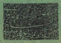 [Without Year - Size: 40 x 26mm, type T3]