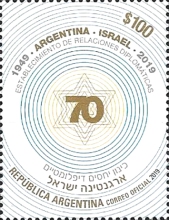 [The 70th Anniversary of Diplomatic Relations with Israel, type EBF]