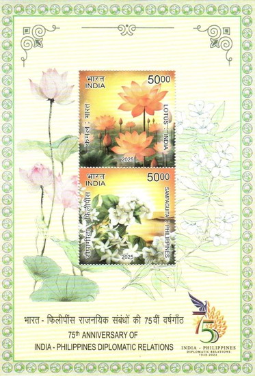 [The 75th Anniversary of Diplomatic Relations with the Philippines, type ]