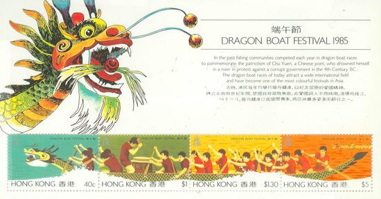 [The 10th International Dragon Boat Festival, type ]