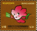 [ChinaWorld Stamp Exhibition, type AGH]