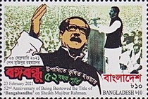 [The 52nd Anniversary of Mujibur Rahman Proclaimed Bangabandhu, type AYV]