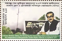 [Salimpur Wireless Station - The Receiving and Transmitting Station of the Declaration of Independence by Sheikh Mujibur Rahma on March 26, 1971, type BBD]