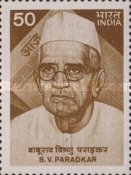 [B. V. Paradkar (Journalist) Commemoration, type AER]