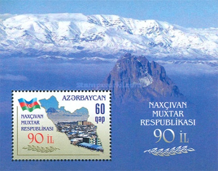 [The 90th Anniversary of the Nakhchivan Autonomous Republic, type ]