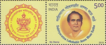 [The 100th Anniversary (2020) of the Birth of Annabhau Sathe, 1920-1969 - Personalized Vignette, type EUO]