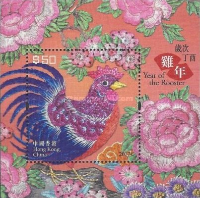 [Chinese New Year - Year of the Rooster, type ]