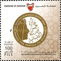 [Isa Award for Service to Humanity, type WU]
