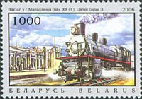 [Steam Locomotives and Railway Stations of Belarus, type VS]