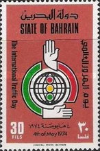 [International Traffic Day, type BM]